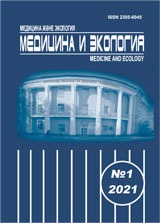 «Медицина және экология» журналы