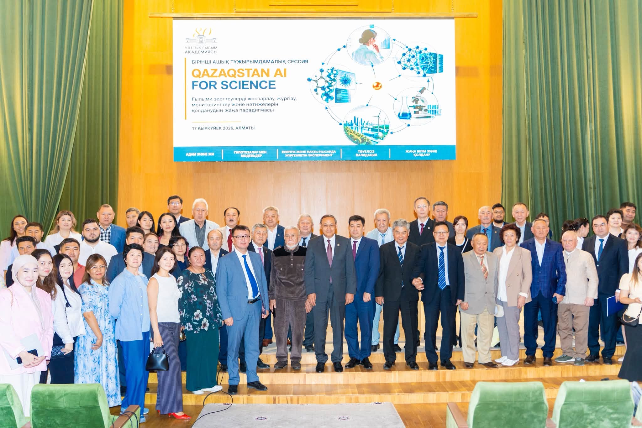 QAZAQSTAN AI FOR SCIENCE ТОЛЫҚ ҒЫЛЫМИ ЦИКЛДІҢ ЖАҢА ПАРАДИГМАСЫ