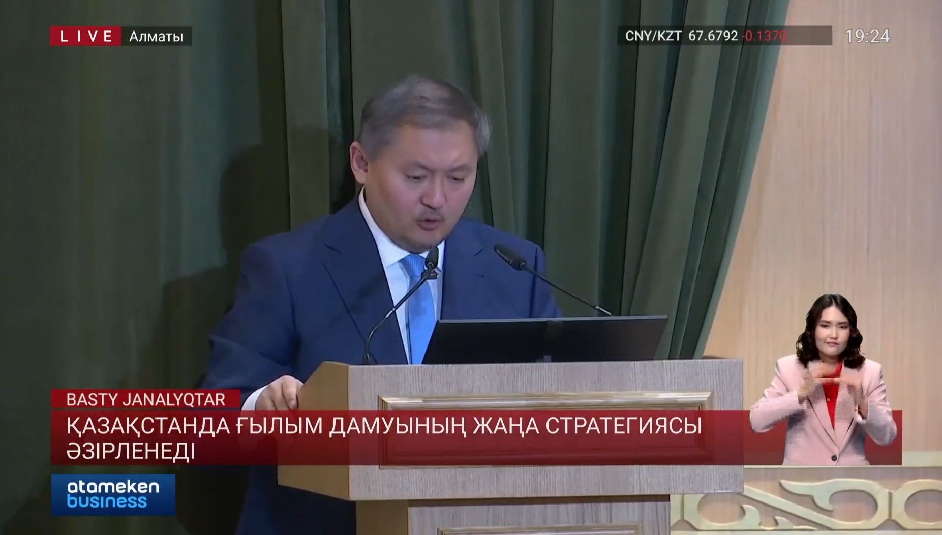 Қазақстанда ғылым дамуының жаңа стратегиясы әзірленеді